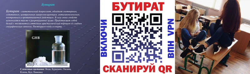 БУТИРАТ GHB ссылка на мегу ONION Лермонтов