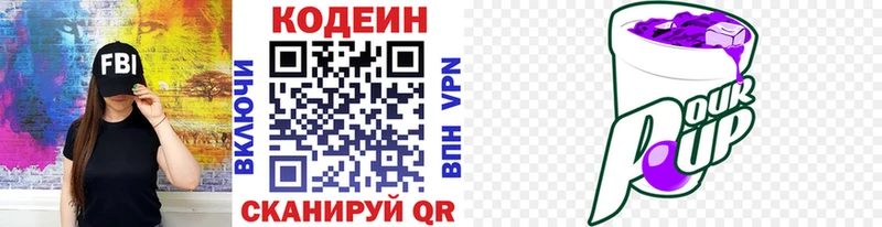 MEGA вход  Лермонтов  даркнет состав  Кодеин напиток Lean (лин) 