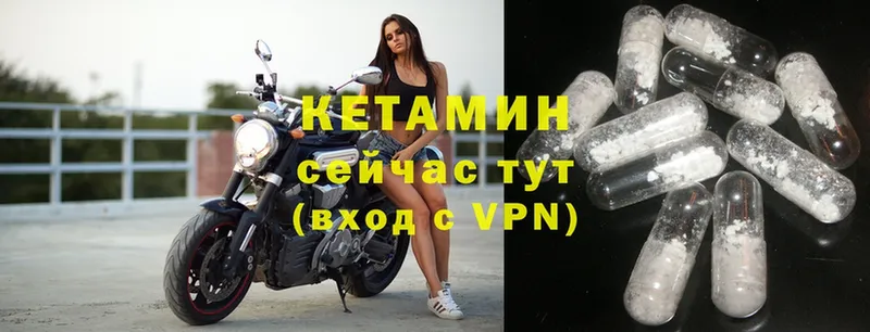 КЕТАМИН VHQ  Лермонтов 