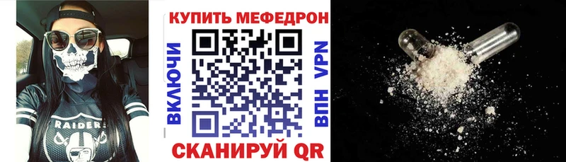 Меф mephedrone  Лермонтов 