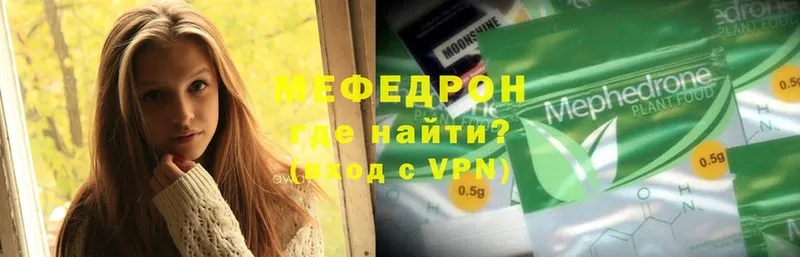 МЕФ mephedrone  Лермонтов 